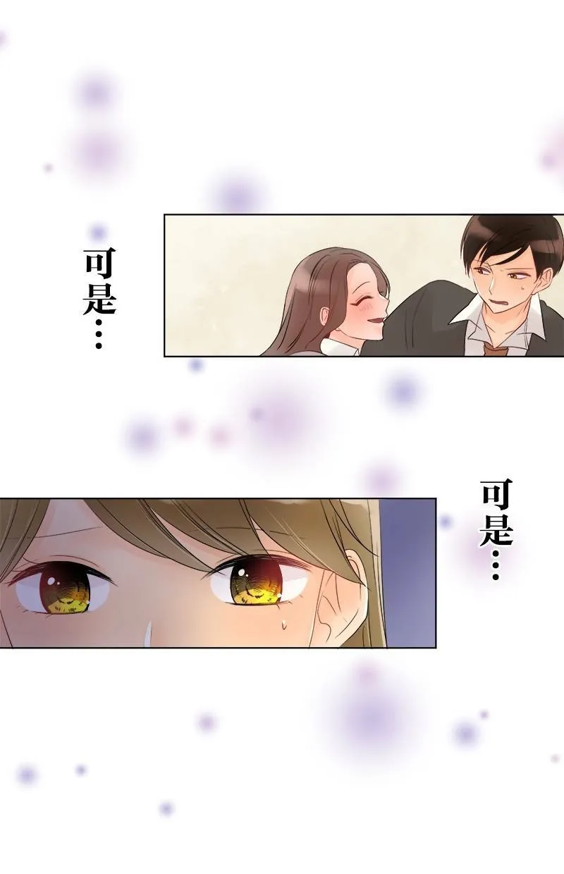 [第41话] 志同道合的人 第26页