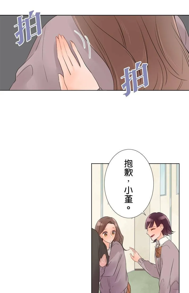 [第41话] 志同道合的人 第27页