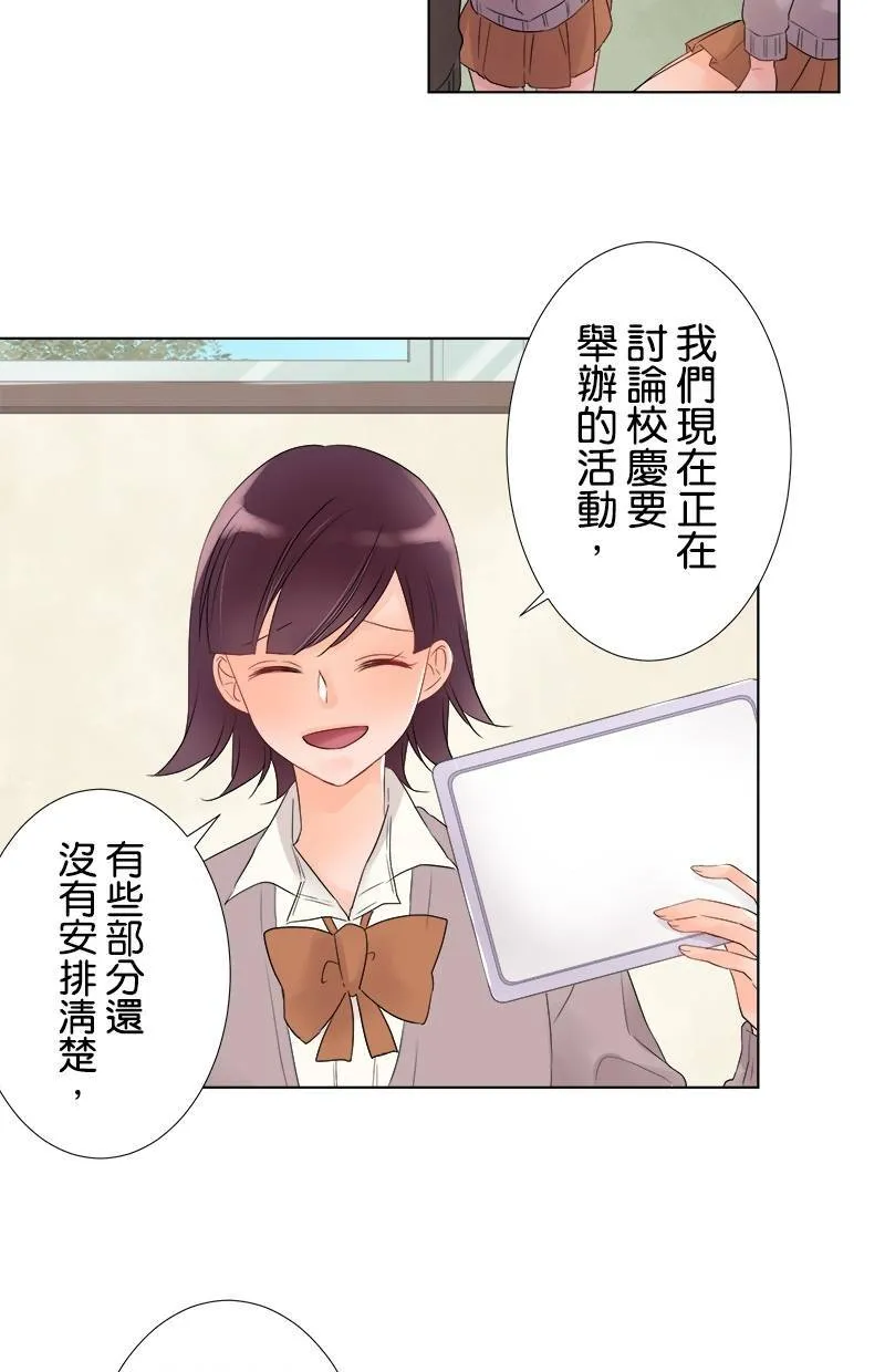 [第41话] 志同道合的人 第28页