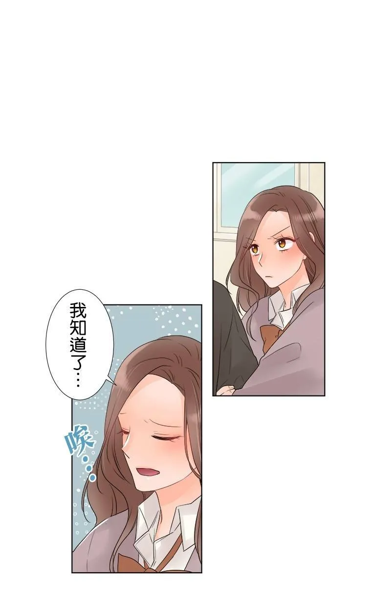 [第41话] 志同道合的人 第30页