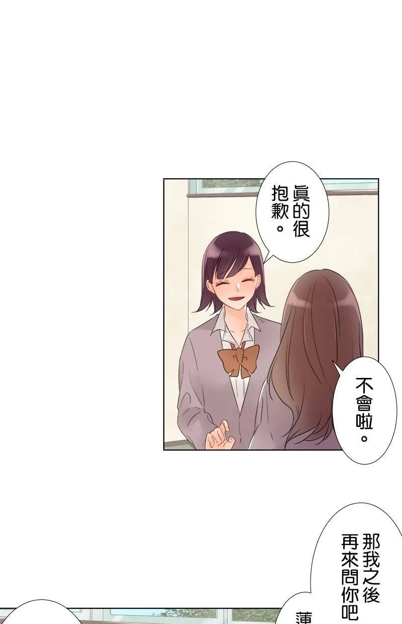 [第41话] 志同道合的人 第31页