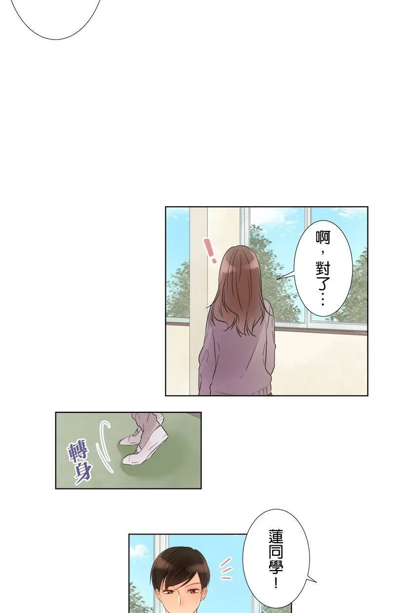 [第41话] 志同道合的人 第33页