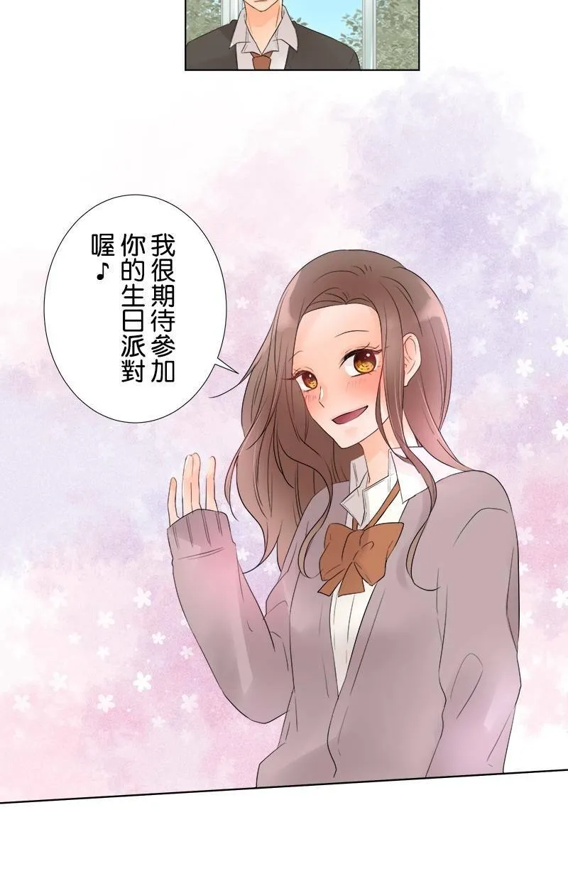 [第41话] 志同道合的人 第34页