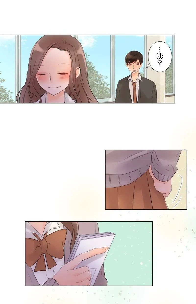 [第41话] 志同道合的人 第35页