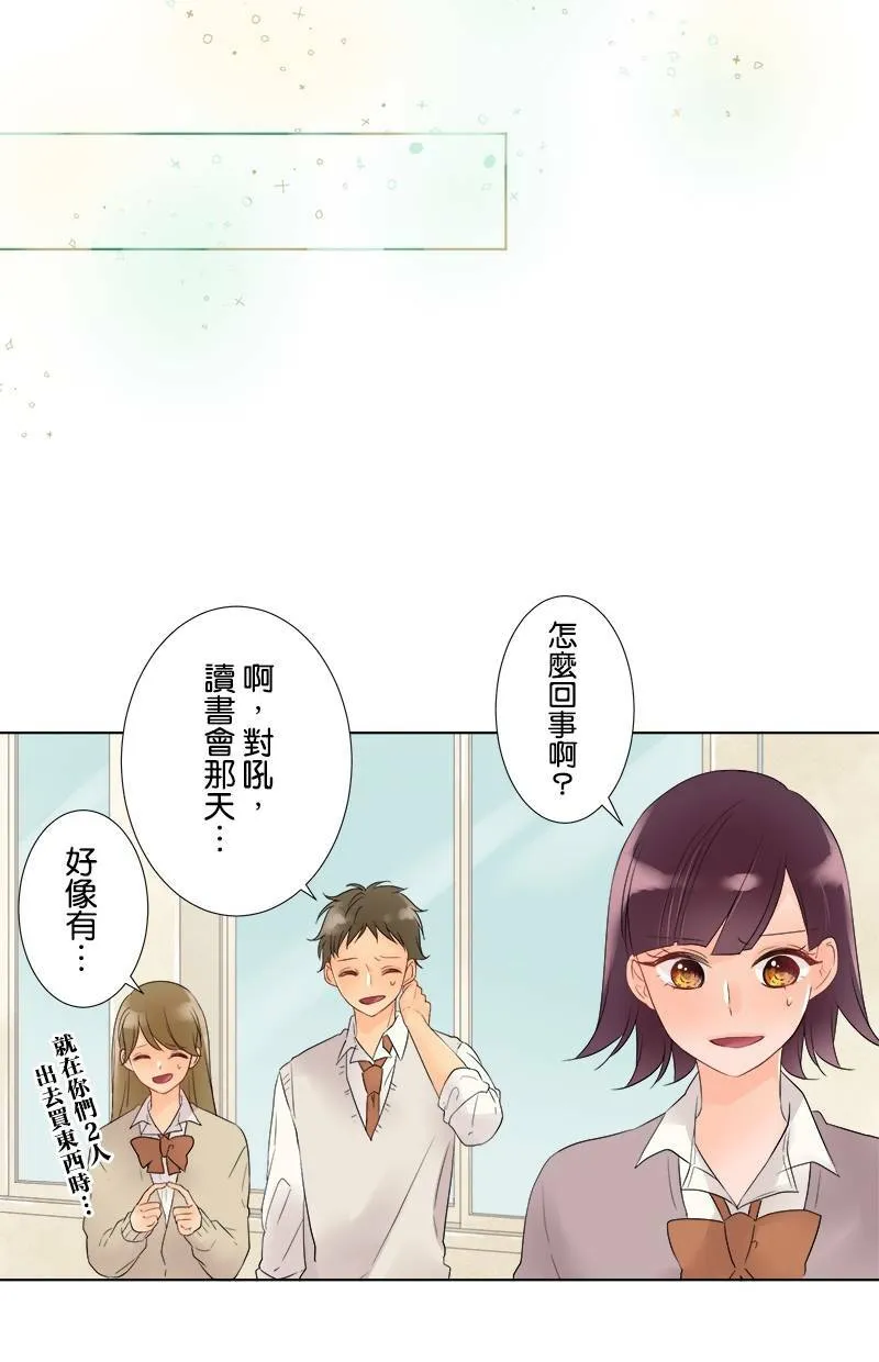 [第41话] 志同道合的人 第36页