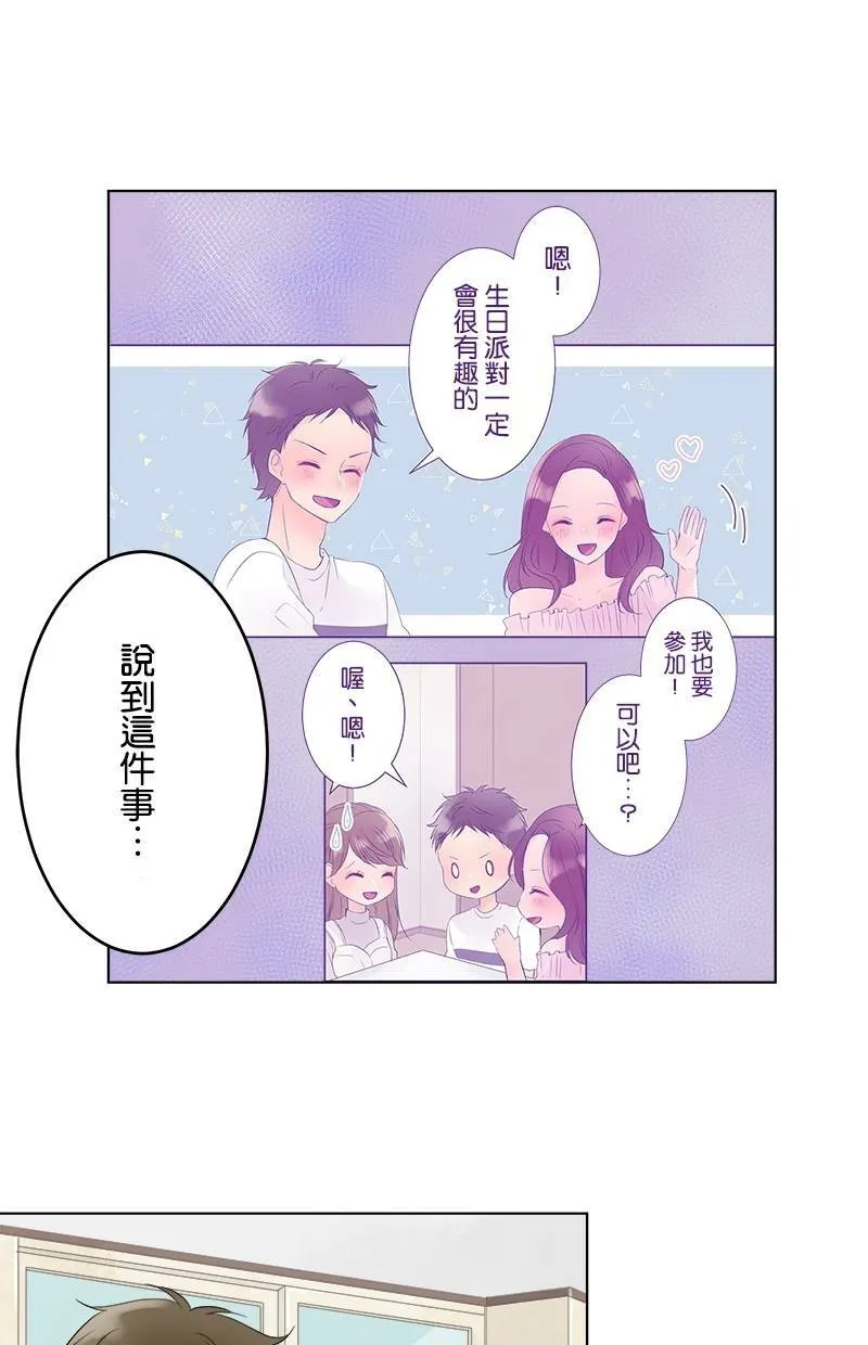 [第41话] 志同道合的人 第37页