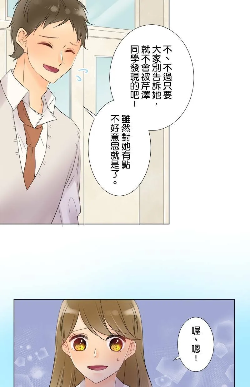 [第41话] 志同道合的人 第38页