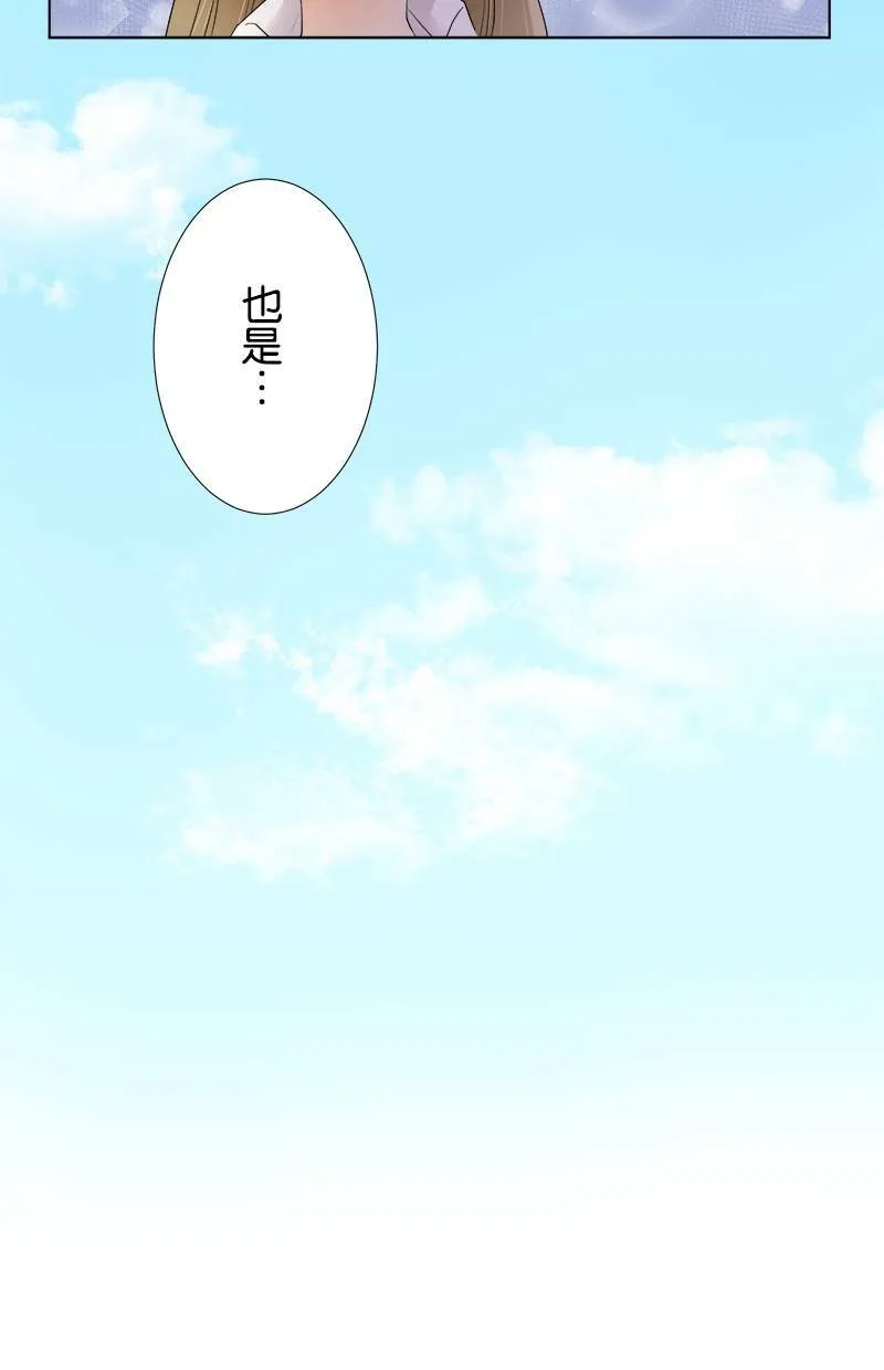 [第41话] 志同道合的人 第39页