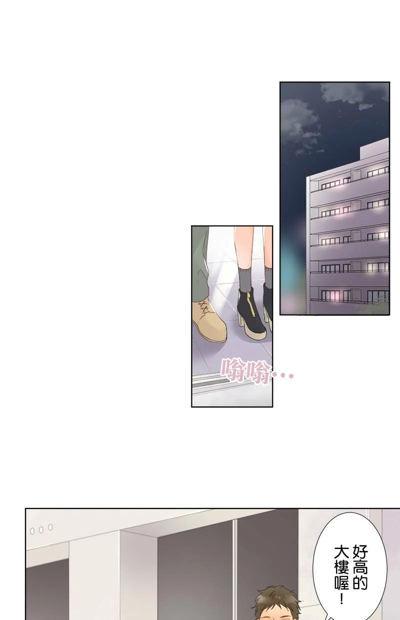 [第41话] 志同道合的人 第41页