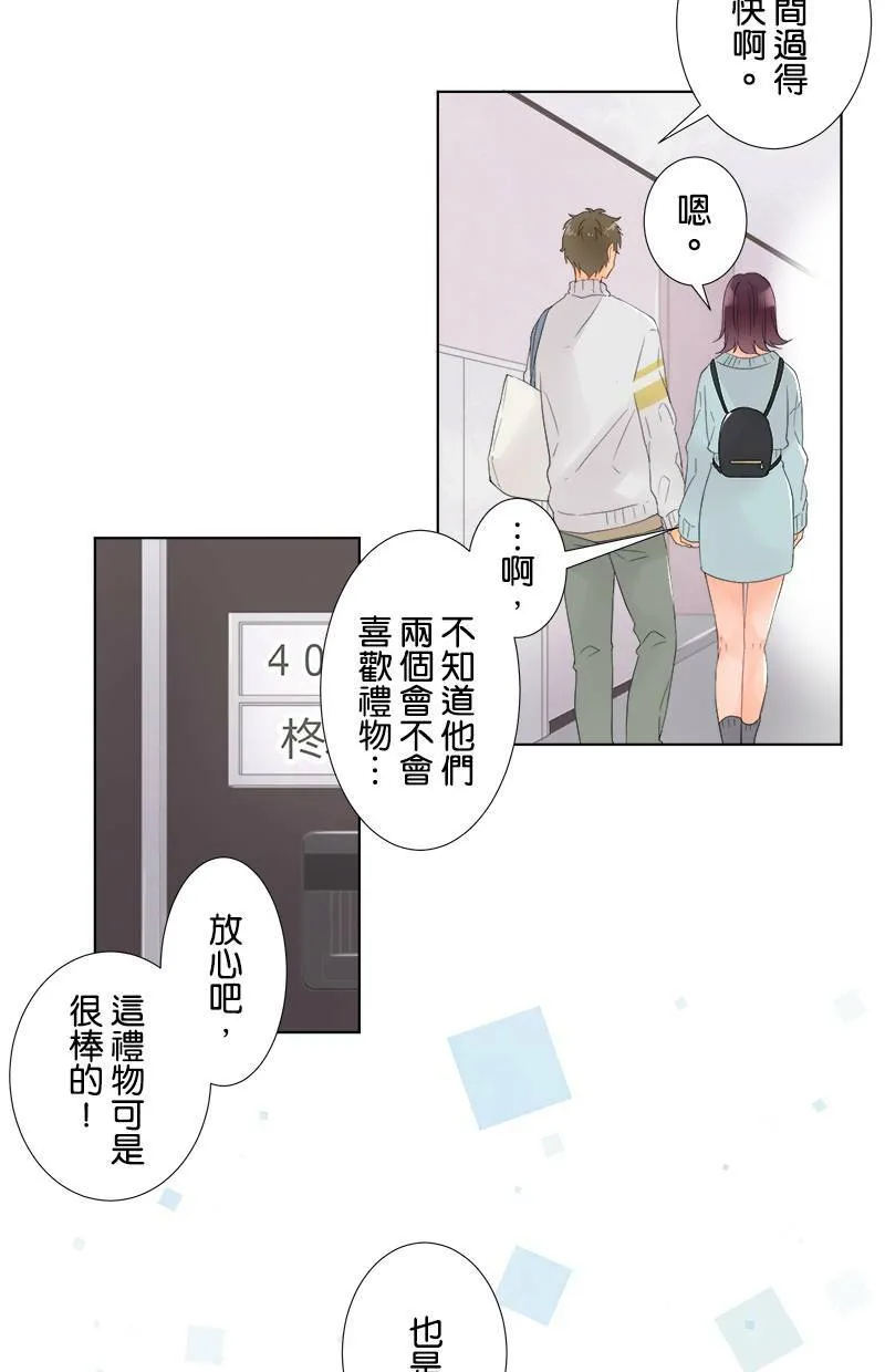 [第42话] 生日 第3页