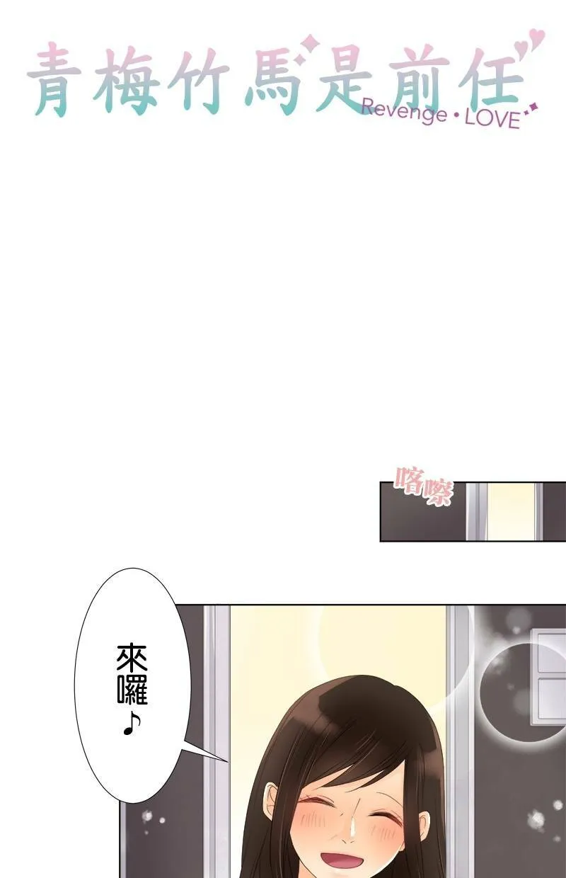 [第42话] 生日 第5页