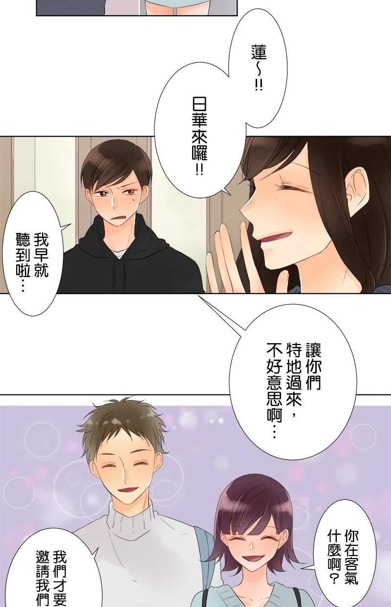 [第42话] 生日 第7页