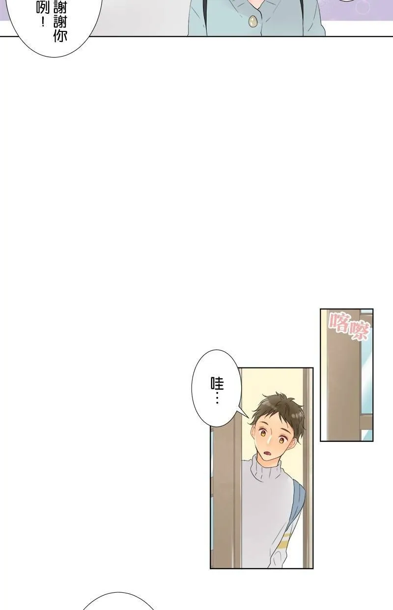 [第42话] 生日 第8页