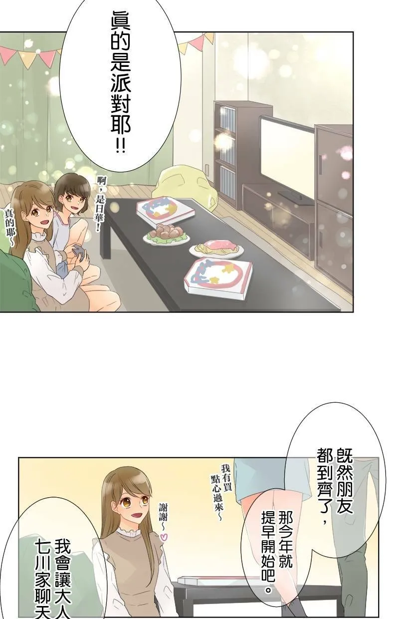 [第42话] 生日 第9页