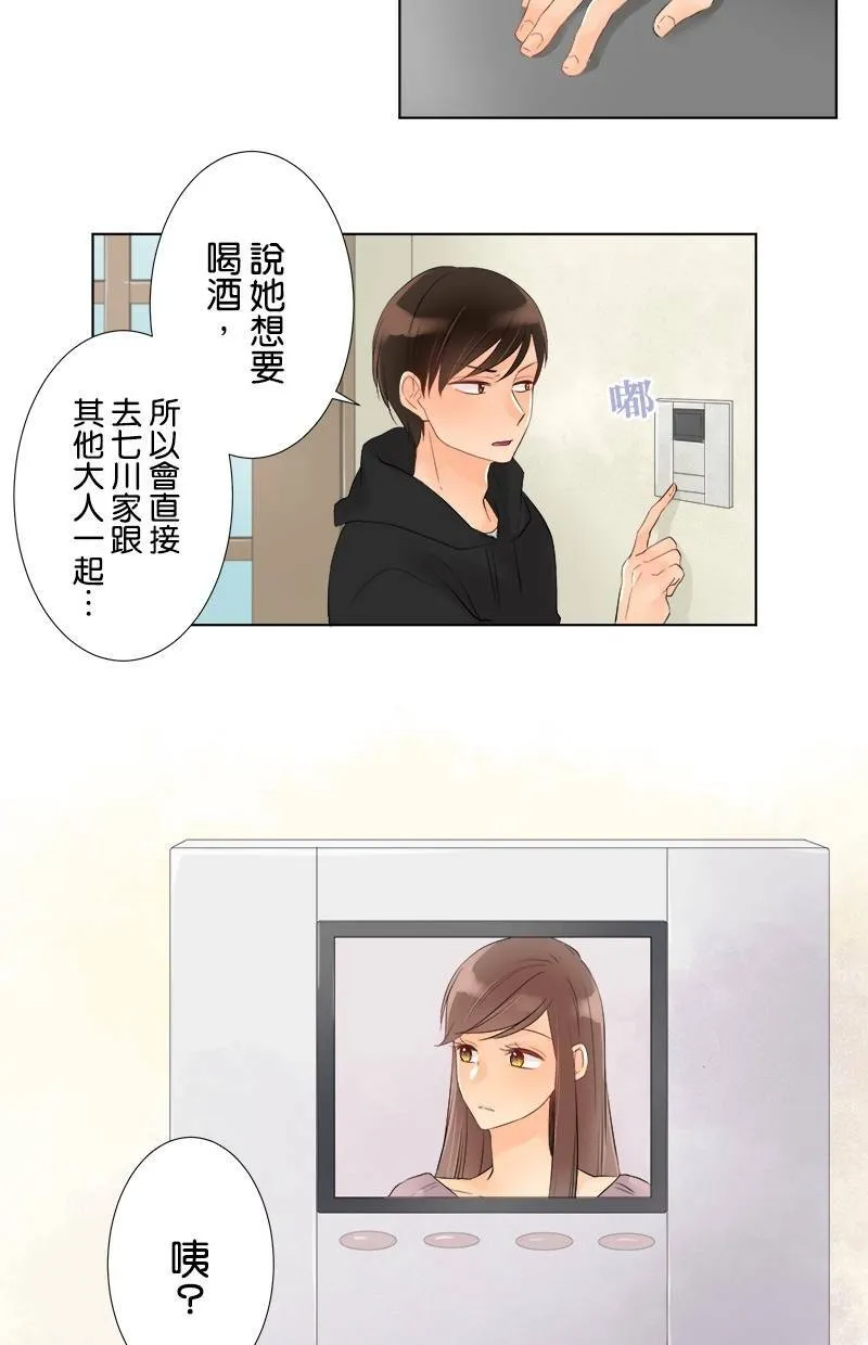 [第42话] 生日 第27页