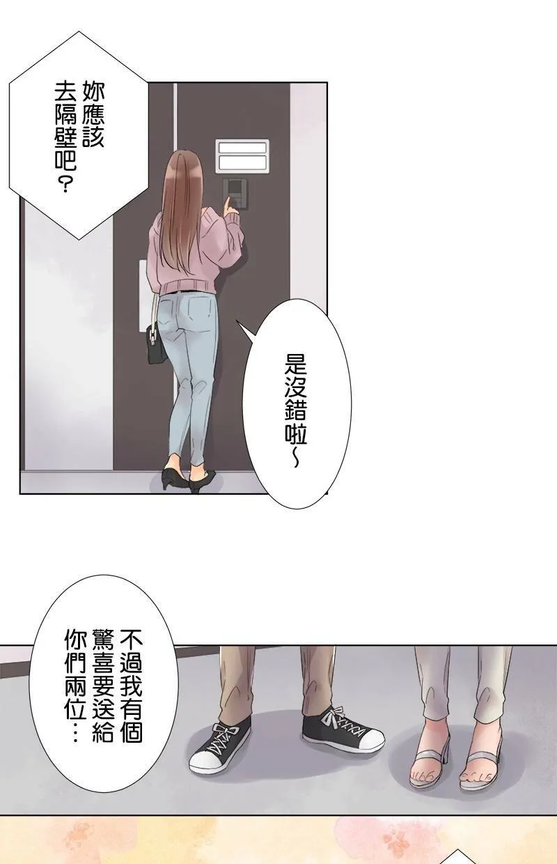 [第42话] 生日 第29页