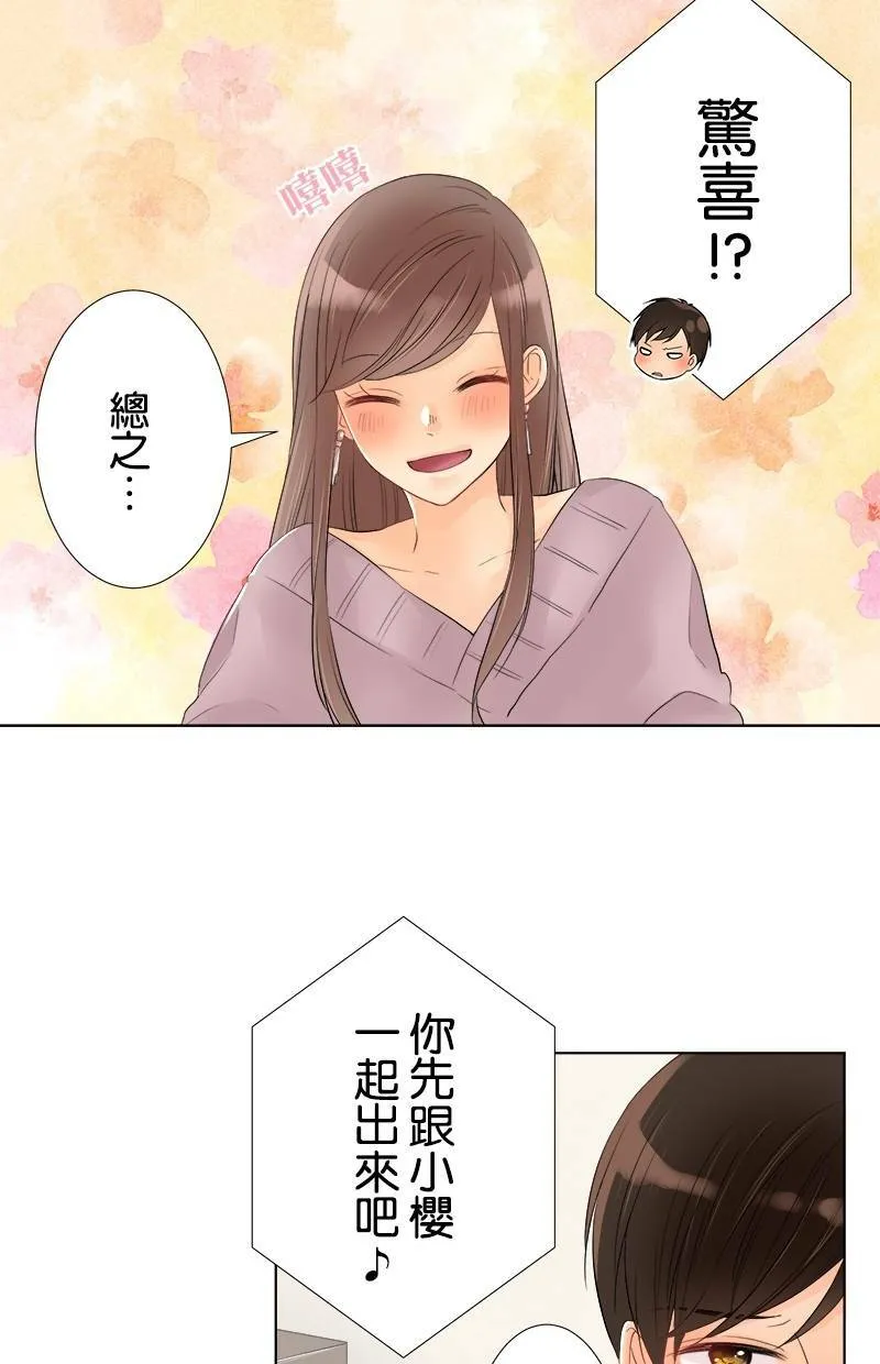 [第42话] 生日 第30页