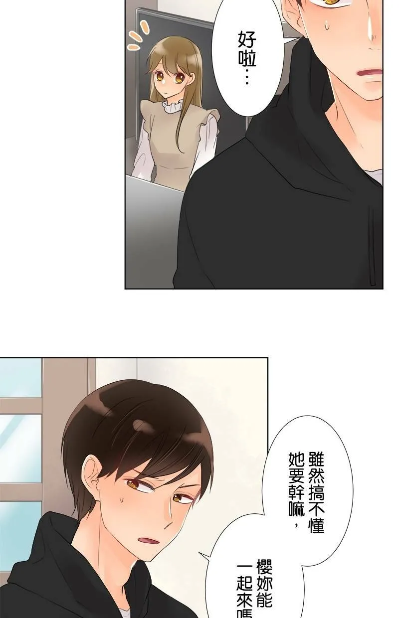 [第42话] 生日 第31页