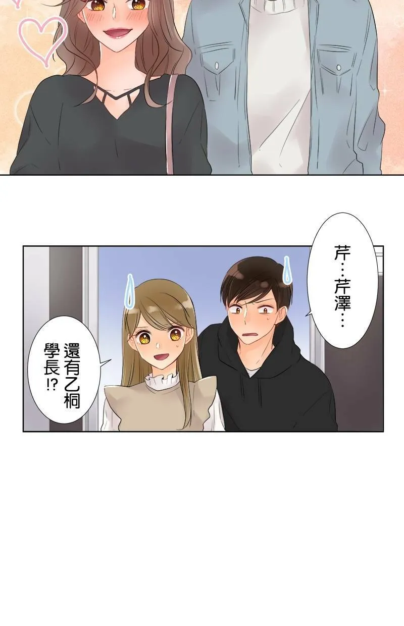 [第42话] 生日 第34页