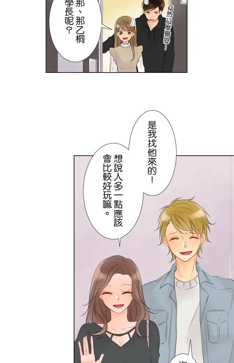[第43话] 若有似无 第3页