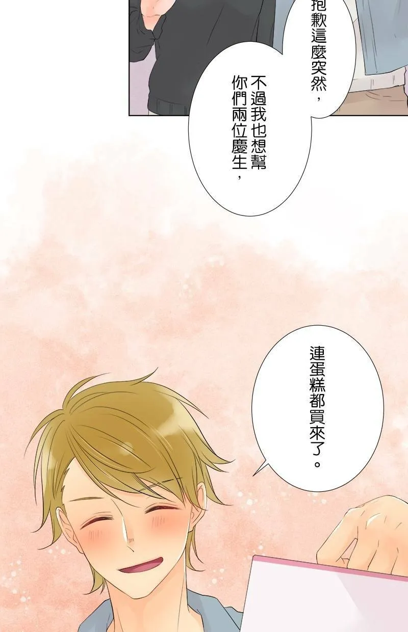 [第43话] 若有似无 第4页