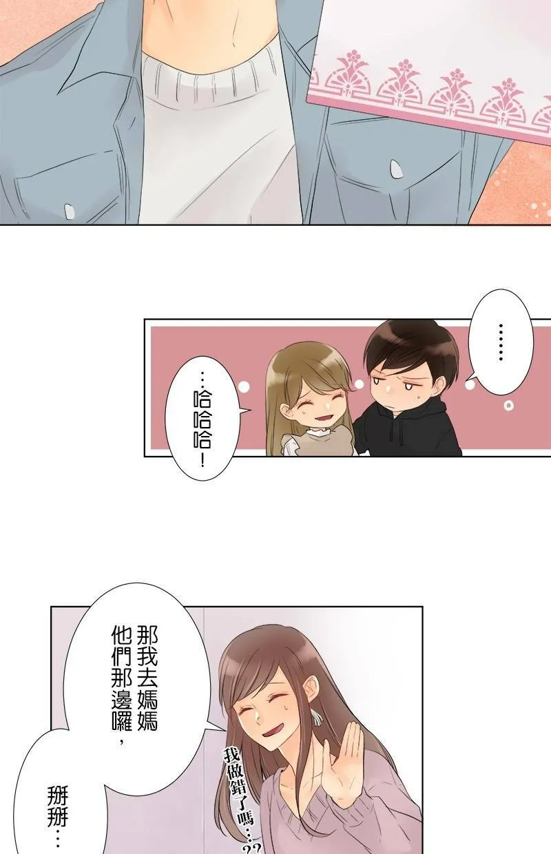 [第43话] 若有似无 第5页