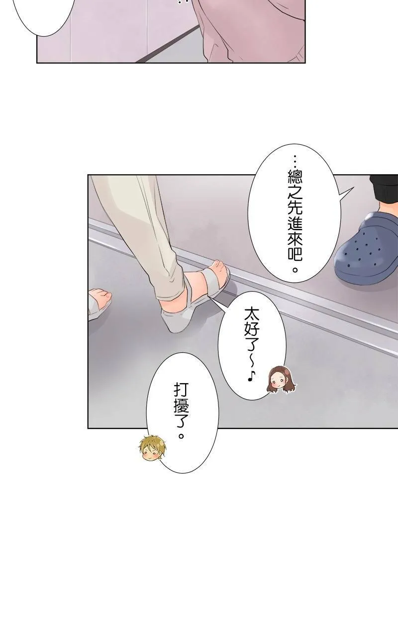 [第43话] 若有似无 第6页