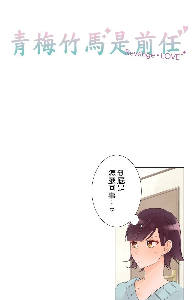 [第43话] 若有似无 第7页