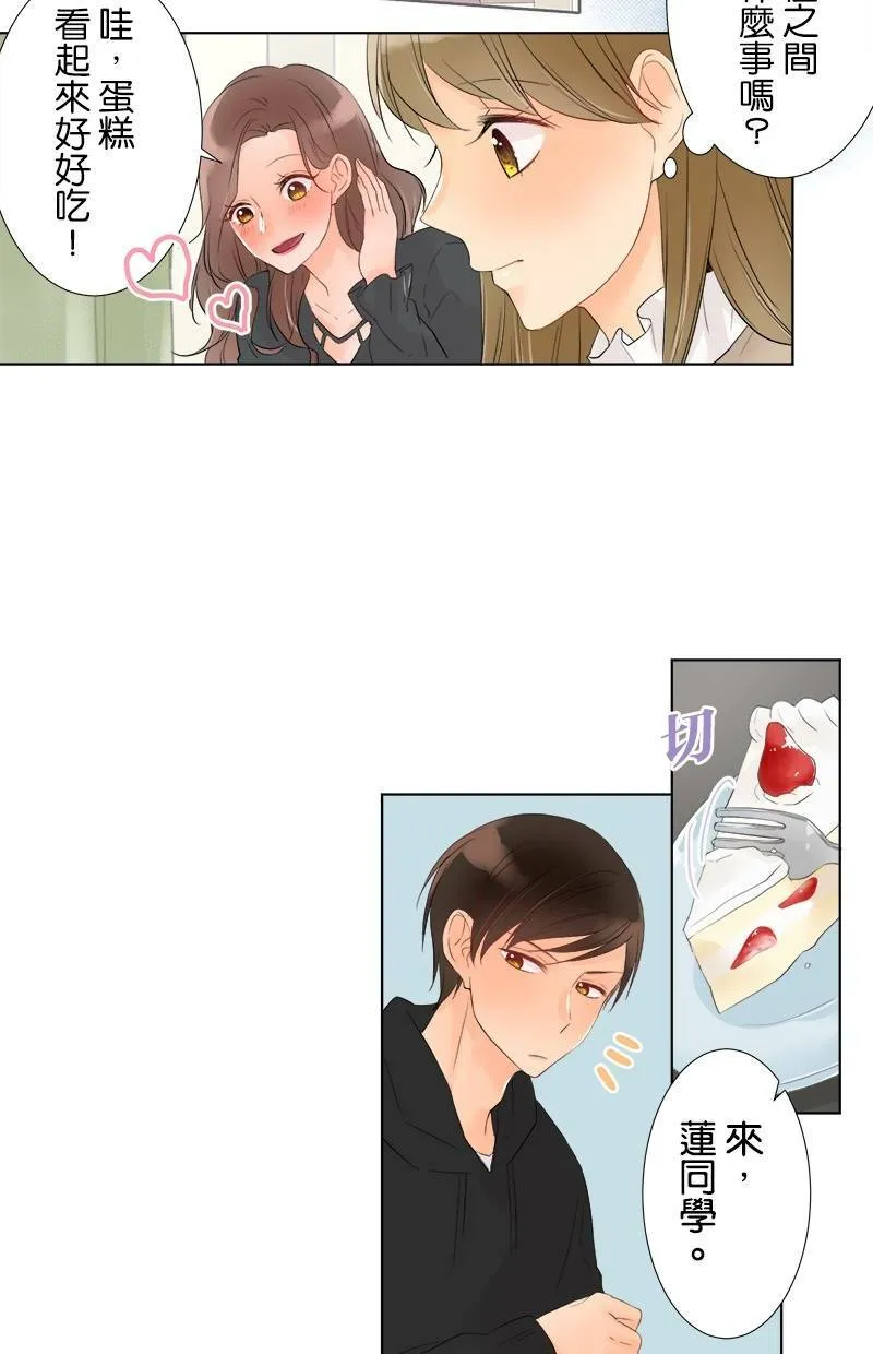 [第43话] 若有似无 第10页