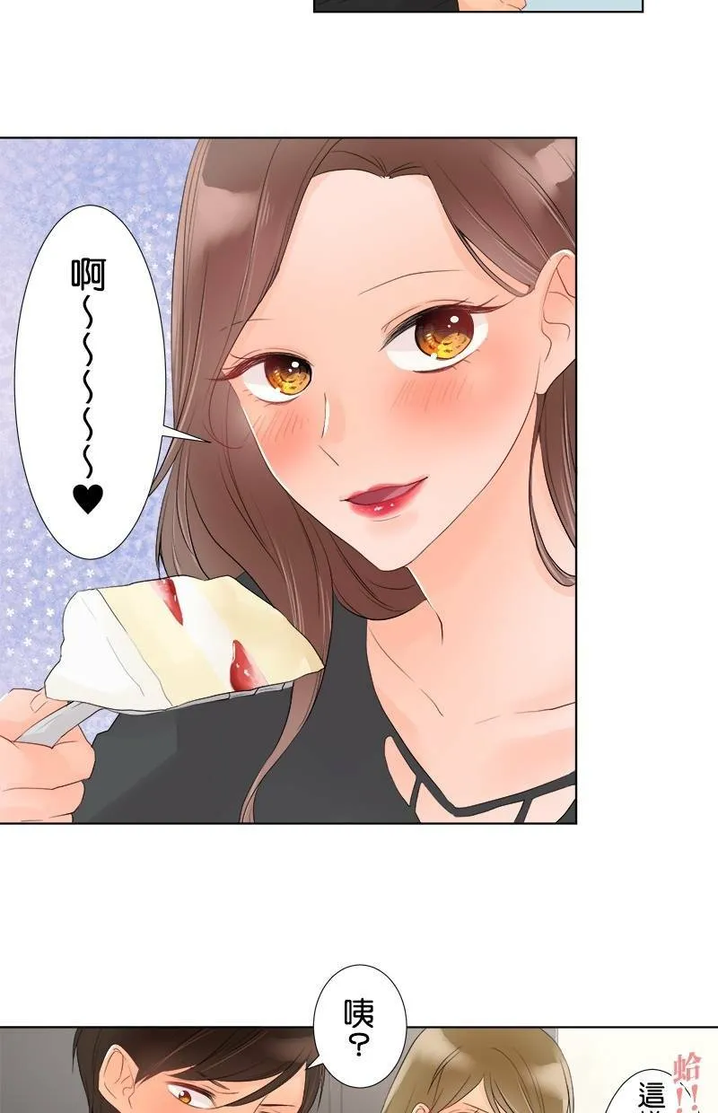 [第43话] 若有似无 第11页