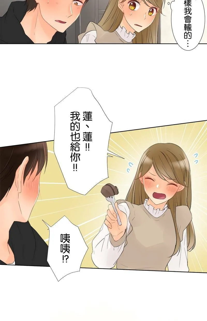 [第43话] 若有似无 第12页