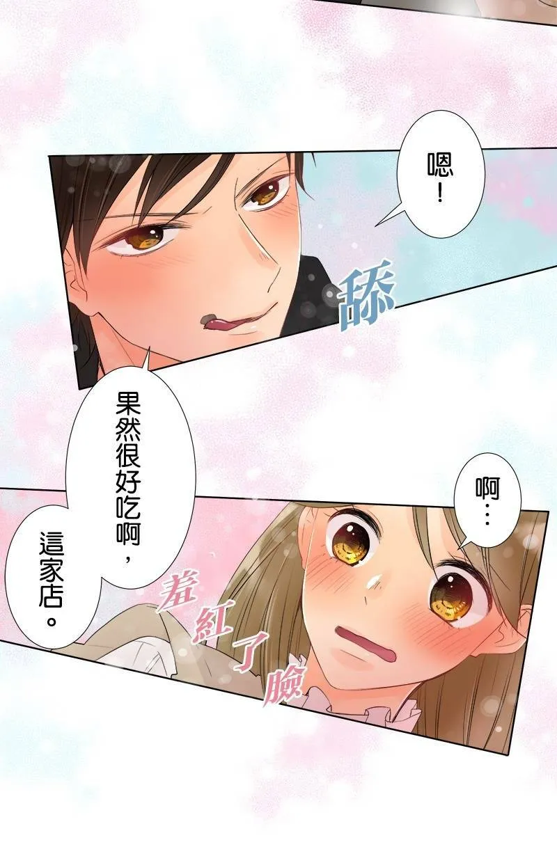 [第43话] 若有似无 第16页