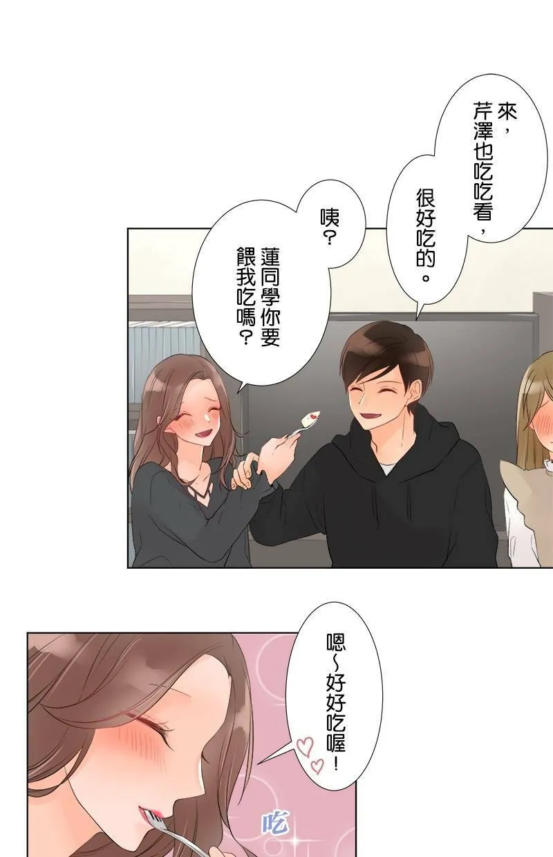 [第43话] 若有似无 第17页