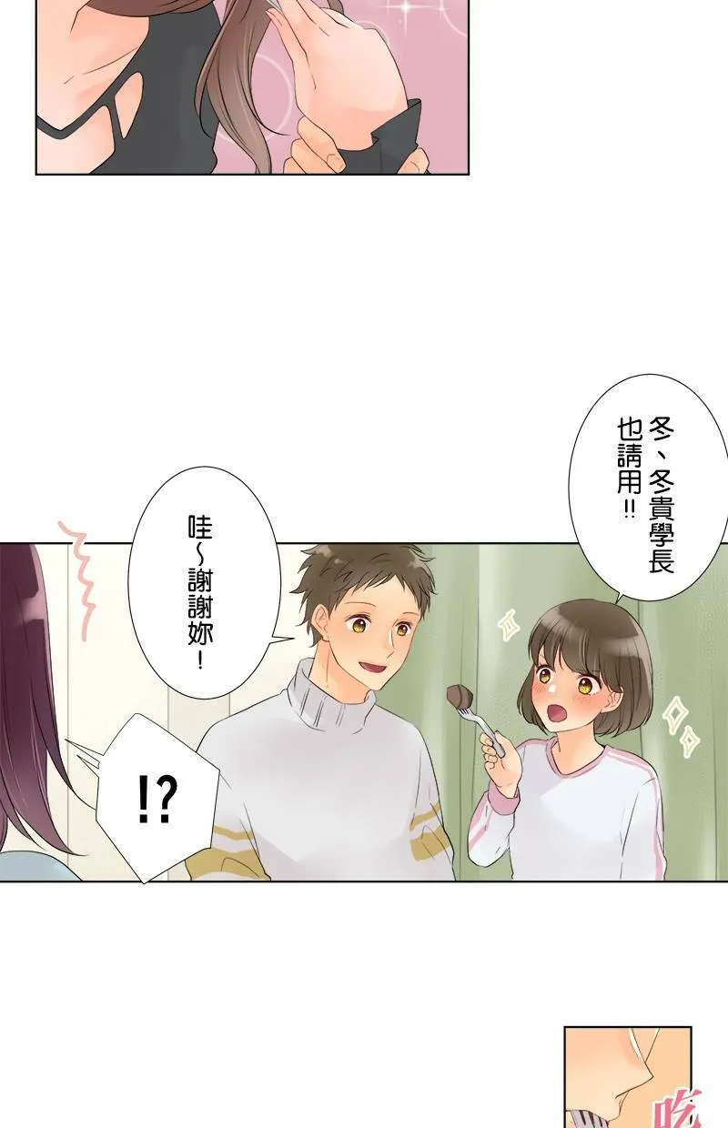 [第43话] 若有似无 第18页