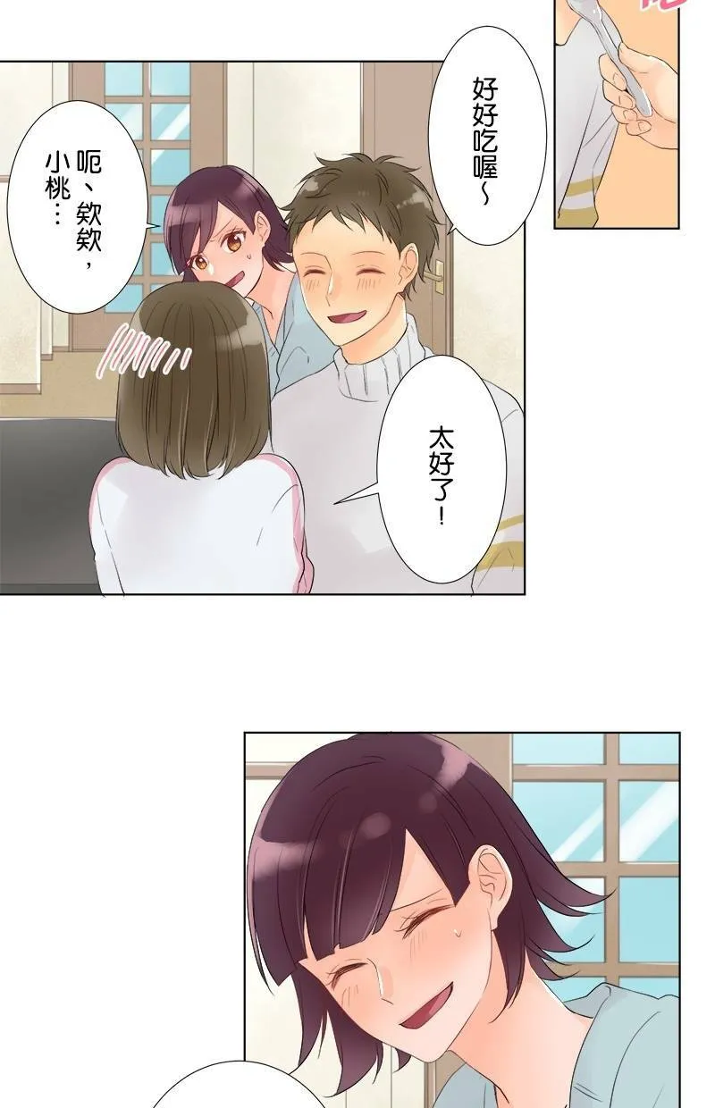 [第43话] 若有似无 第19页