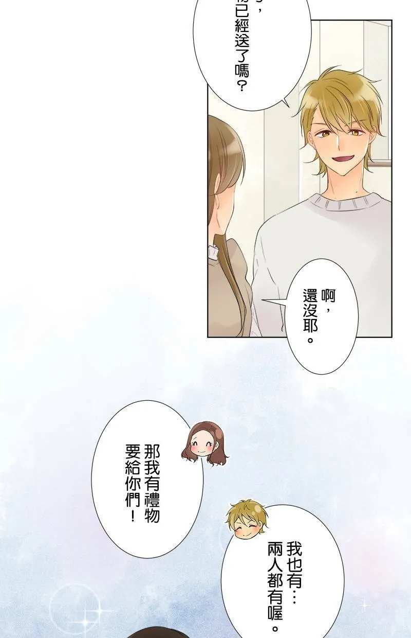 [第43话] 若有似无 第23页