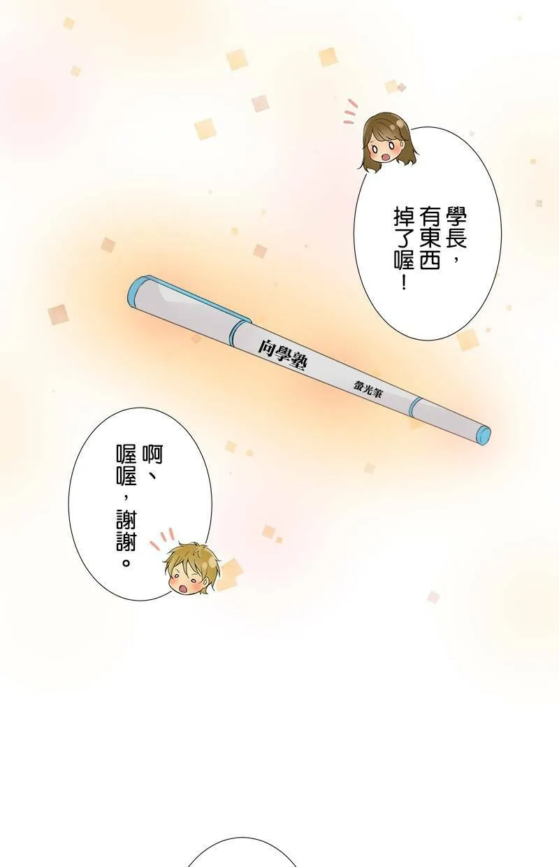 [第43话] 若有似无 第25页