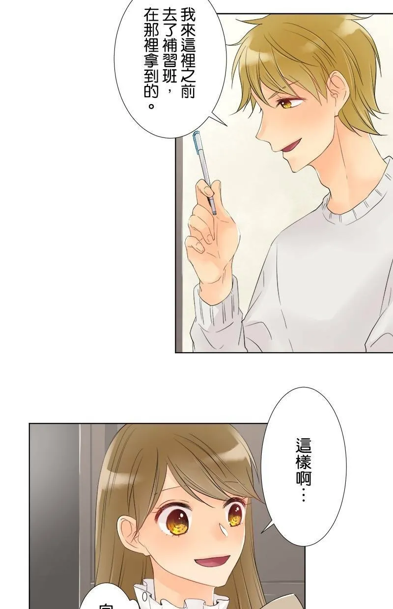 [第43话] 若有似无 第26页