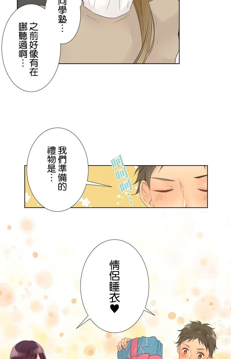 [第43话] 若有似无 第27页