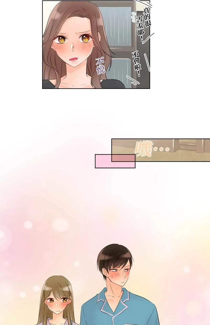 [第43话] 若有似无 第30页