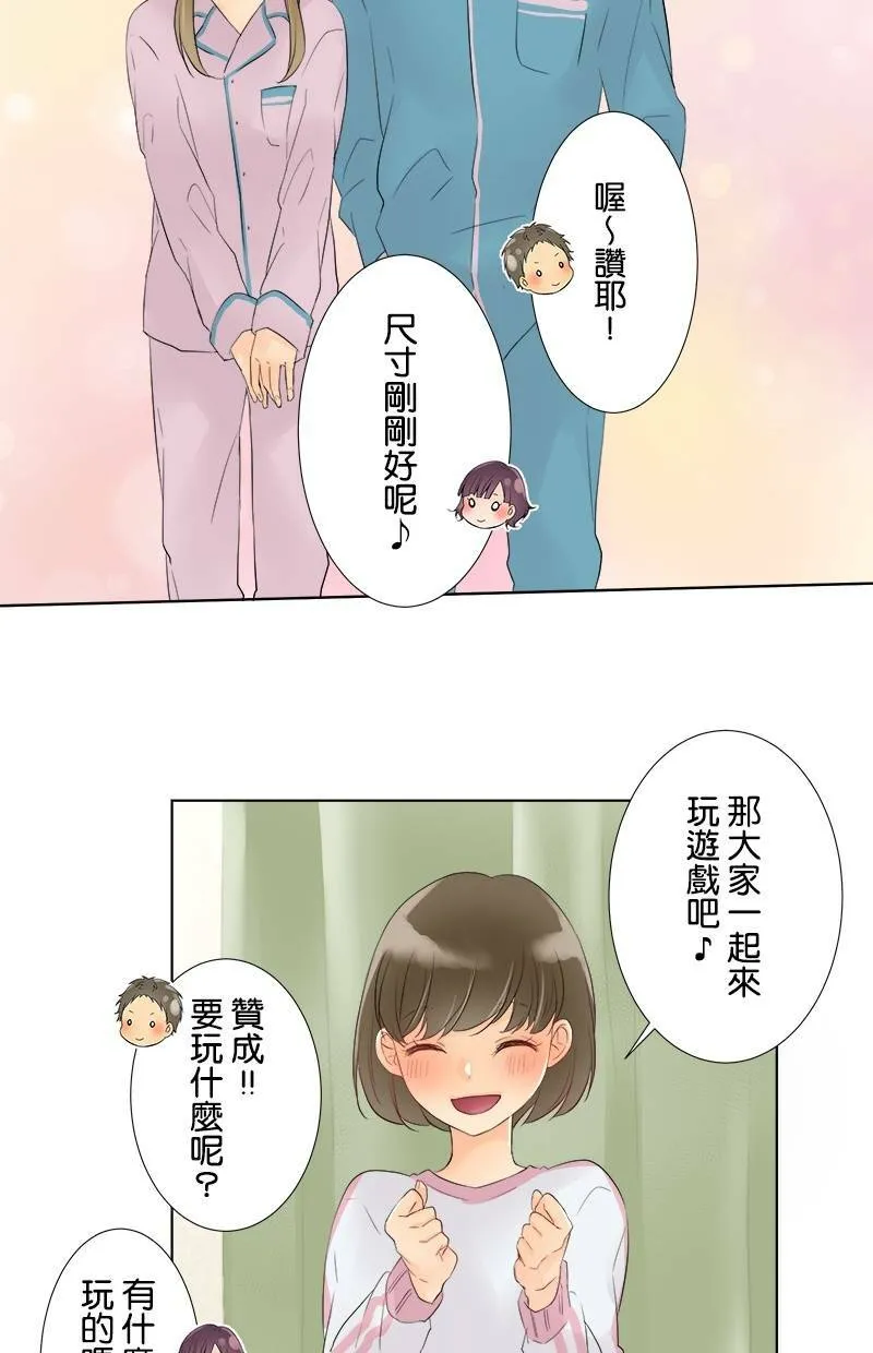 [第43话] 若有似无 第31页