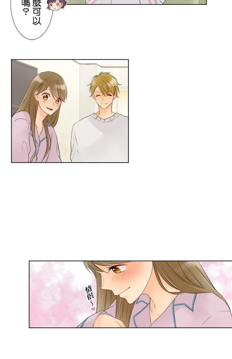 [第43话] 若有似无 第32页