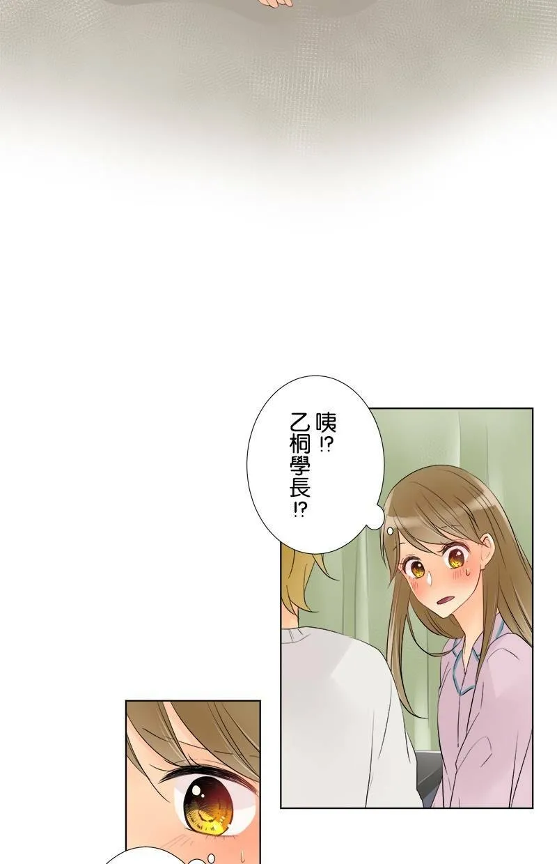 [第43话] 若有似无 第34页