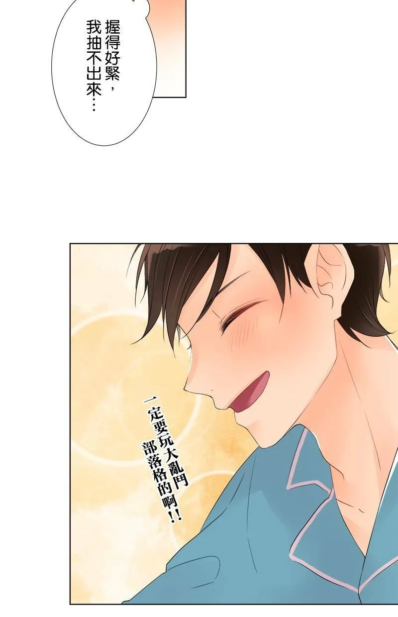 [第43话] 若有似无 第35页