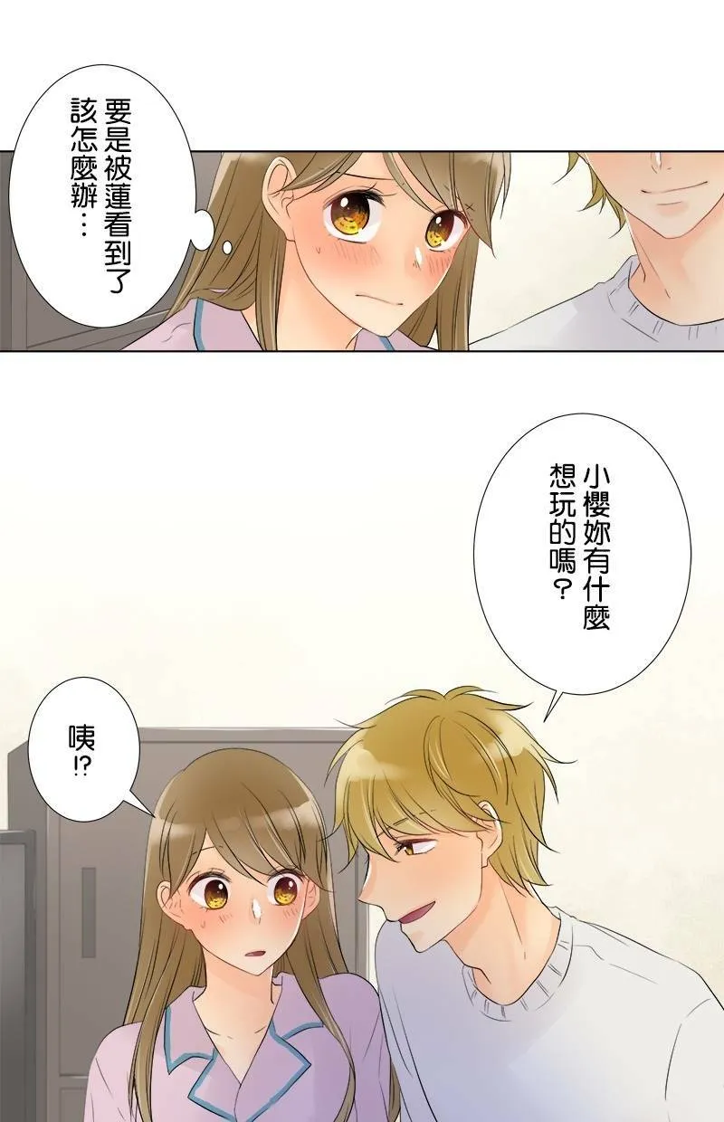 [第43话] 若有似无 第36页