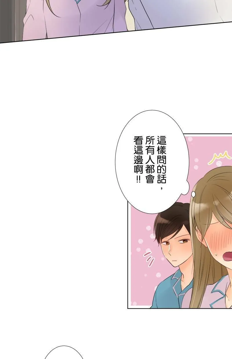 [第43话] 若有似无 第37页