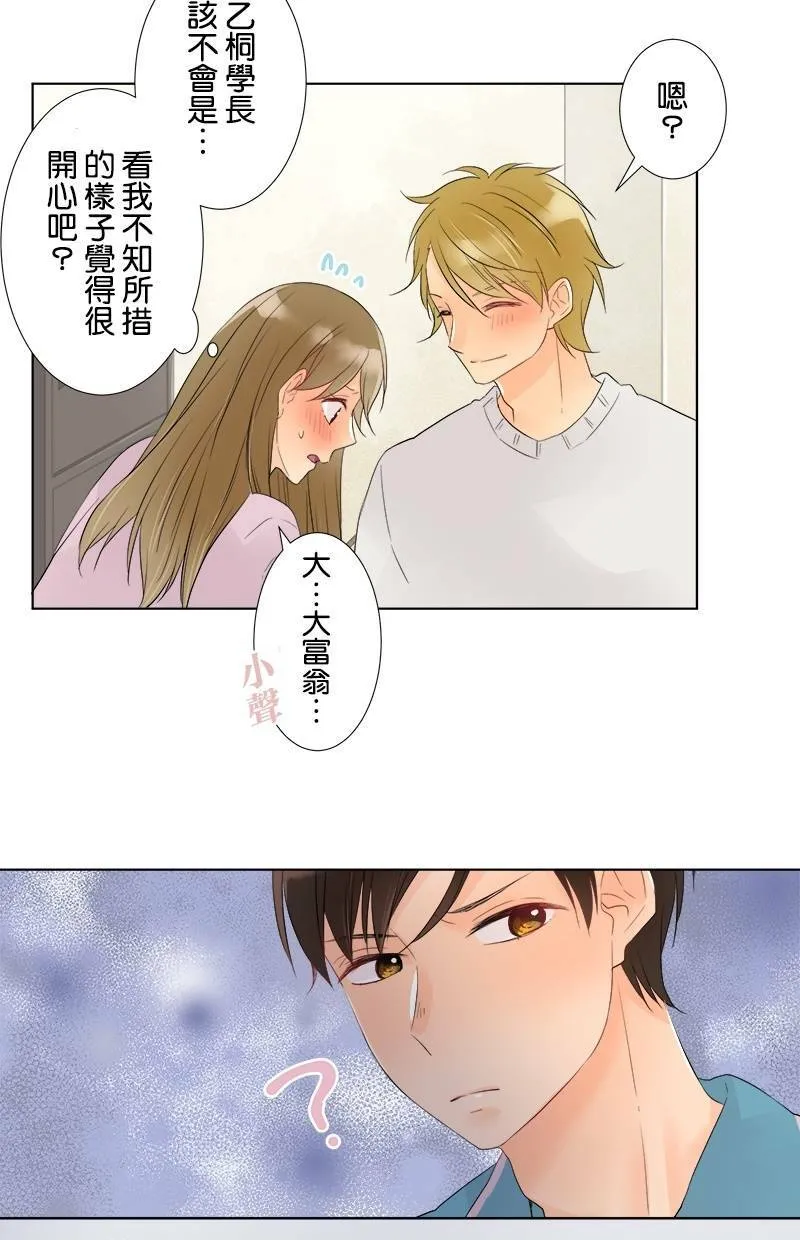 [第43话] 若有似无 第38页