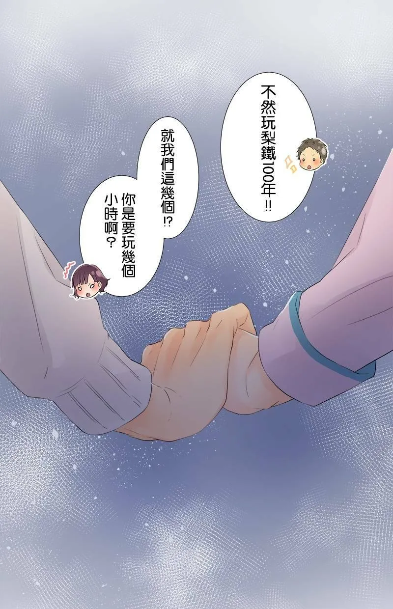 [第43话] 若有似无 第39页