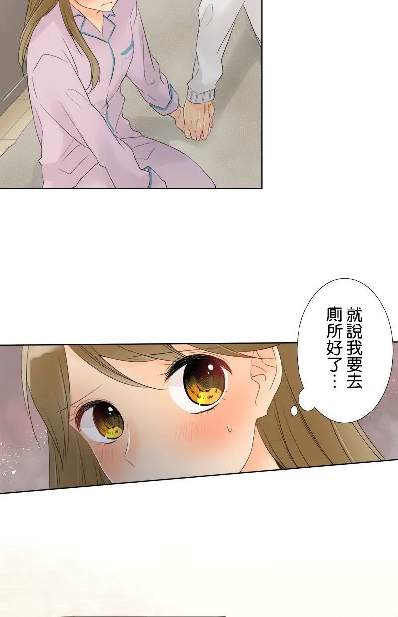 [第43话] 若有似无 第42页