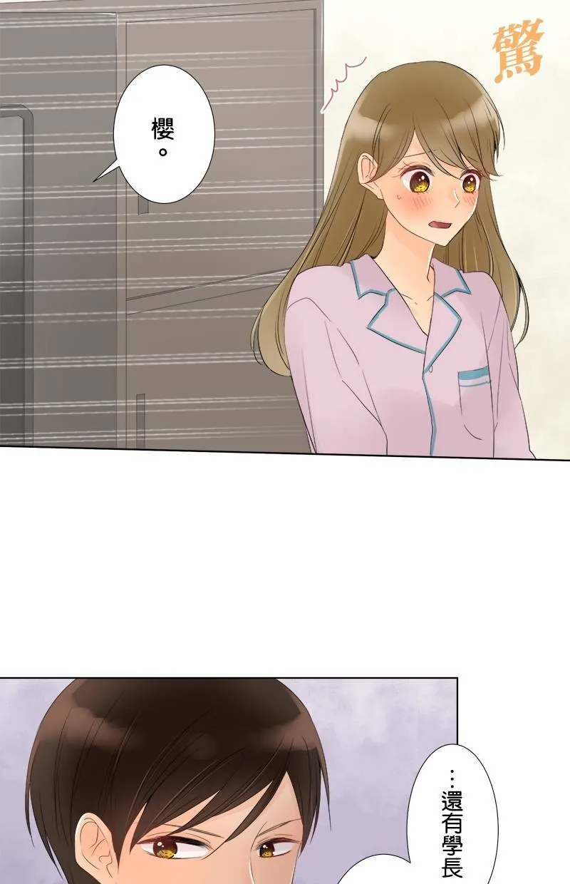 [第44话] 秘密约会 第3页